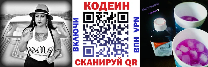 даркнет сайт  Новомичуринск  сайты даркнета состав  Кодеиновый сироп Lean напиток Lean (лин) 