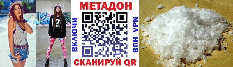 Метадон белоснежный  Новомичуринск 