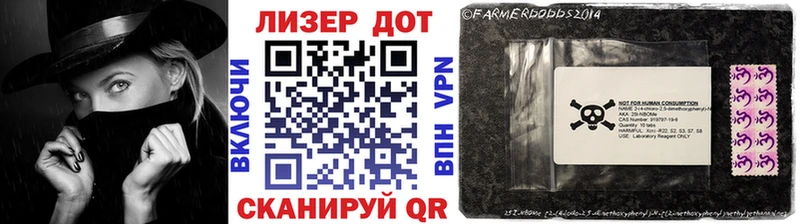 Марки 25I-NBOMe 1,5мг  Новомичуринск 